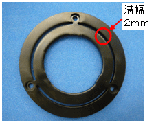 溝幅2mm